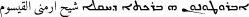 A Syriac Medical <i>Kunnāšā</i> of Īšō' bar 'Alī (9th c.): First Soundings.