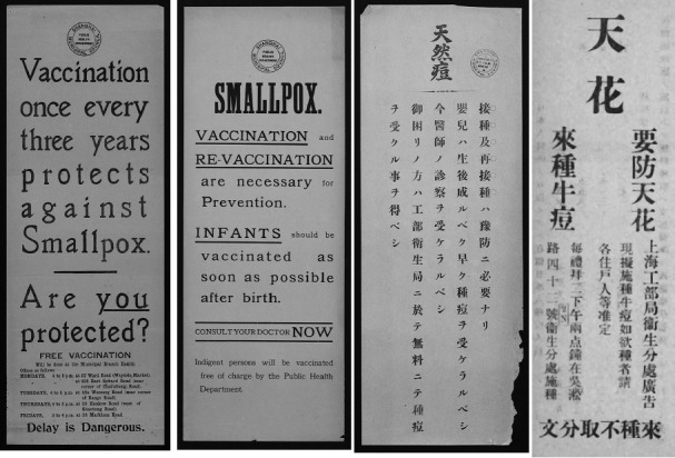 Smallpox Vaccine and Resident Responses in Modern Shanghai: Focusing on Regional and Cultural Comparison.