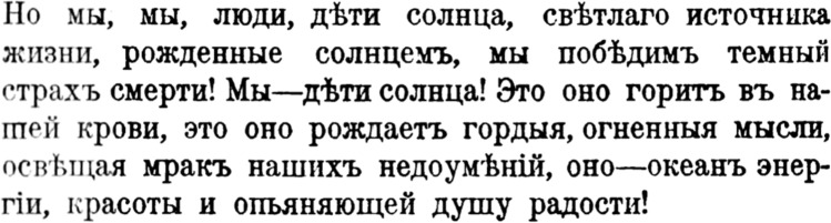 Chemophobia cured by chemists: chemists as children of the Sun.