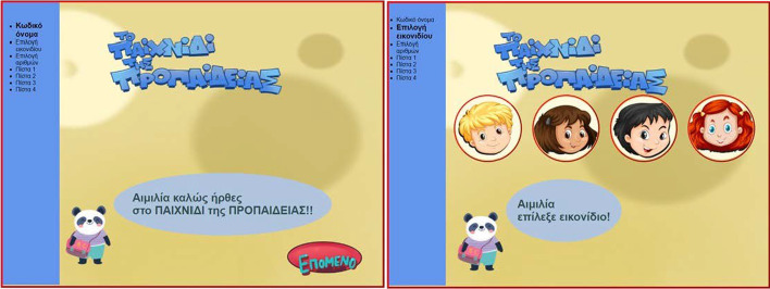 Effect of OSLM features and gamification motivators on motivation in DGBL: pupils' viewpoint.
