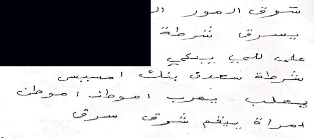 The Orthographic Ambiguity of the Arabic Graphic System: Evidence from a Case of Central Agraphia Affecting the Two Routes of Spelling.