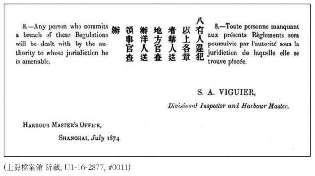 The Formation of Shanghai Customs Quarantine System based on Medical Inspection: Acceptance and Transformation between England-Shanghai-Joseon from 1872 to 1894.