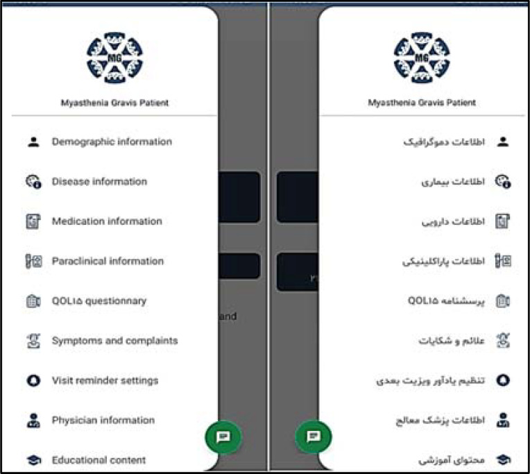Stability monitoring of patients with myasthenia gravis using a mobile-based application.