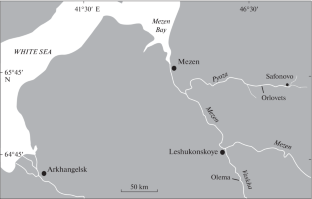 Shell Growth Increments as Indicator of Tide in the Arkhangelsk Region (Russia) during the Mikulinian Interglacial