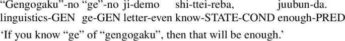 Scalarity of the Japanese initial mora-based minimizer: a compositional (lexically unspecified) minimizer and a non-compositional (lexically specified) minimizer