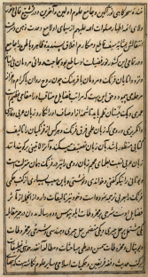 Translation of Newton’s Principia into Arabic under the aegis of the East India Company: a rumour turning into a myth?