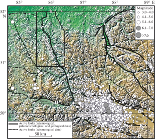 The Geodynamics of the Katun Fault (Gorny Altai) according to Structural and Kinematic Data