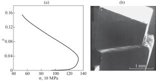 Current Instability of Hardening of a Deformable Medium Element as a Reason of the Neck Propagation