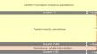 Underground Coal Mines Unexplored Strata Structure Identification with Subsurface Profiling: A Case Study of Inherent Fault-Detection Method