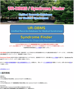 An application supporting diagnosis for rare genetic diseases – UR-DBMS and Syndrome Finder –