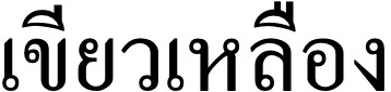 Online Illicit Drug Distribution in the Thai Language on X: Exploratory Qualitative Content Analysis.