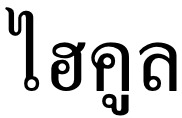 Online Illicit Drug Distribution in the Thai Language on X: Exploratory Qualitative Content Analysis.