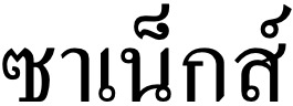 Online Illicit Drug Distribution in the Thai Language on X: Exploratory Qualitative Content Analysis.