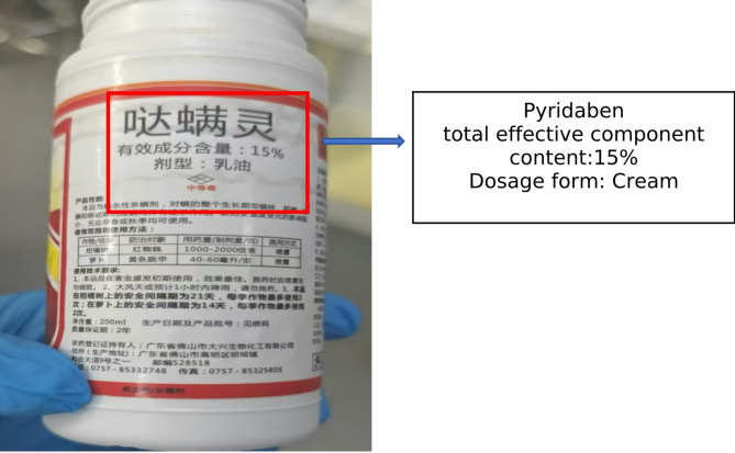 Case report : pyridaben poisoning induced acute respiratory and circulating failure.