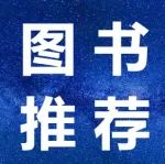 爱的科学解码：我们为何相爱？