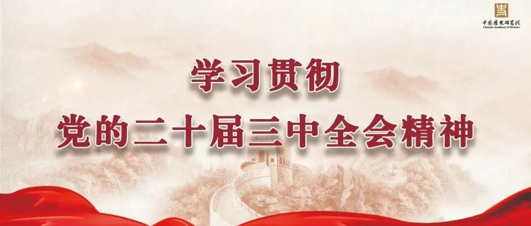 秦宣：进一步全面深化改革的价值意蕴