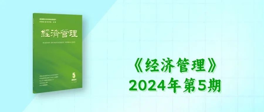 漂绿还是漂棕：非效率投资下的ESG漂洗倾向