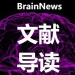 Cell Stem Cell：向阳飞团队建立脊髓三叉神经核团特异脑类器官模型