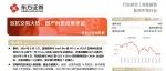 双抗交易火热, 国产创新成果丰富
