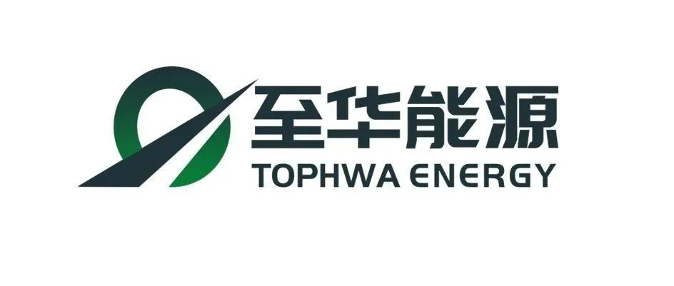 【演讲嘉宾】至华能源林宇腾：硅碳负极：锂离子电池的下一站