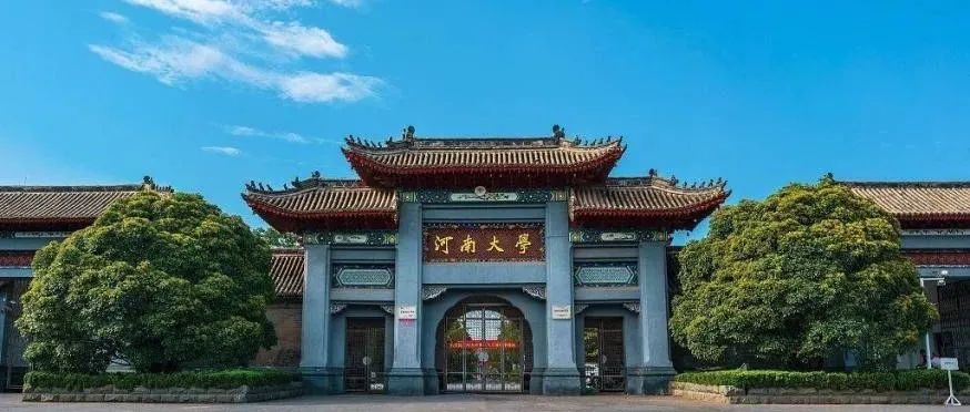 河南大学硕士研究生以第一作者身份在一区Top期刊（IF5y=7.6）上发表研究成果