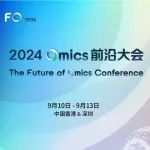 相约鹏城 | 迈维代谢邀您参加 2024 Omics前沿大会