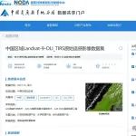 中国区域Landsat-9原始遥感影像数据集发布！