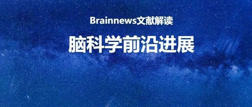 Nat Neurosci：超80万个皮层细胞核的分析，揭示衰老和精神疾病的“汇聚效应”