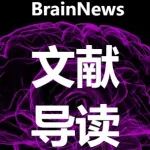 Ann Med综述：水通道蛋白AQP4极化分布在胶质瘤诊疗中的应用