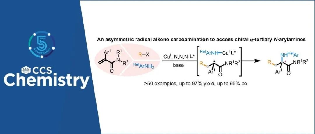 【CCS Chem.】南方科技大学刘心元团队：铜催化不对称三组分自由基1, 2-碳胺化反应构筑手性α-三级芳胺