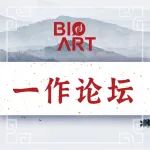 X染色体突变和癌症的性别差异-BioArt与一作面对面(肿瘤篇第七期）