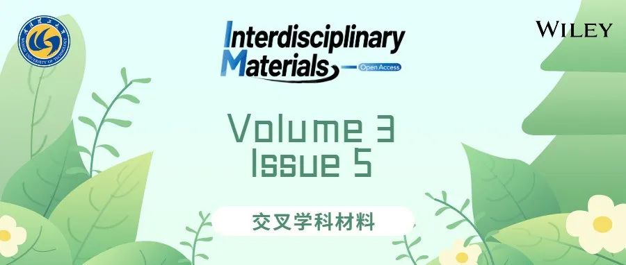 Interdisciplinary Materials|2024年第5期正式上线！