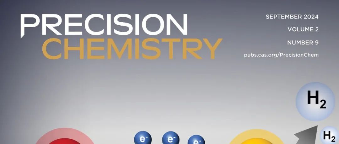 速览 | Precision Chemistry 2024年第九期 · 雨后风凉暑气收