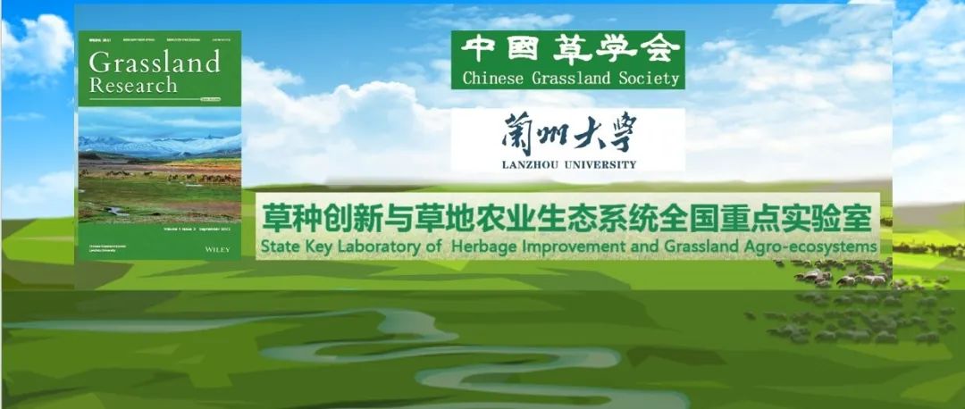 Grassland Research已被ESCI收录