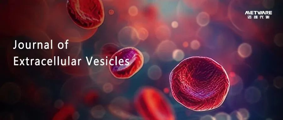 J Extracell Vesicles | 西北大学谭增琦团队结合外泌体蛋白组发现肝癌早诊标志物