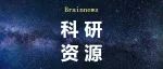 期刊要求的“数据可用性声明”，必须提供吗？该怎么写?