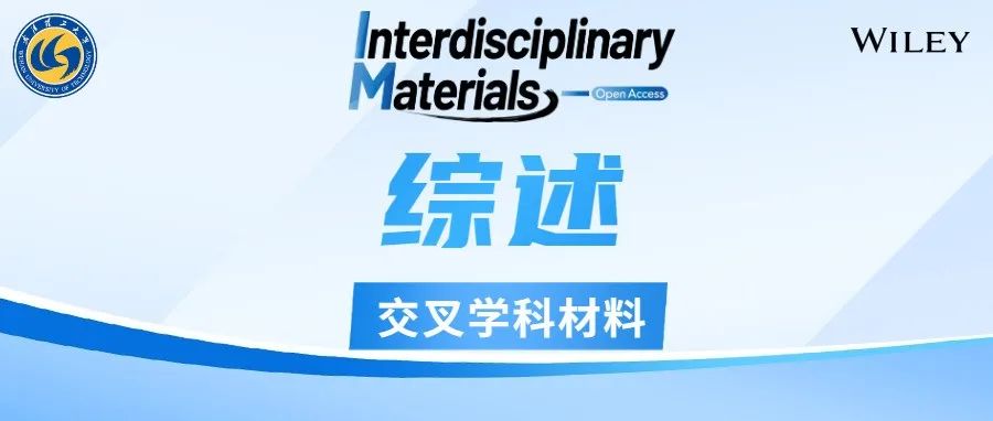 北京航空航天大学李彬IM：固态锂金属电池电解质阳极界面工程的研究进展