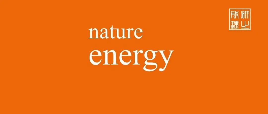 电催化CO2还原，Nature Energy！