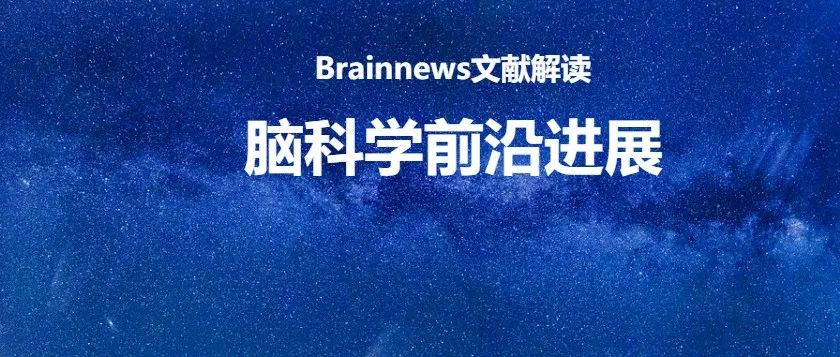 Nature Genetics：重新理解焦虑症！从大规模多种族基因组关联研究中发现的“焦虑症基因”