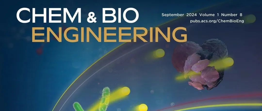 Chem & Bio Engineering 第八期发布 &#8226;  秋高气爽