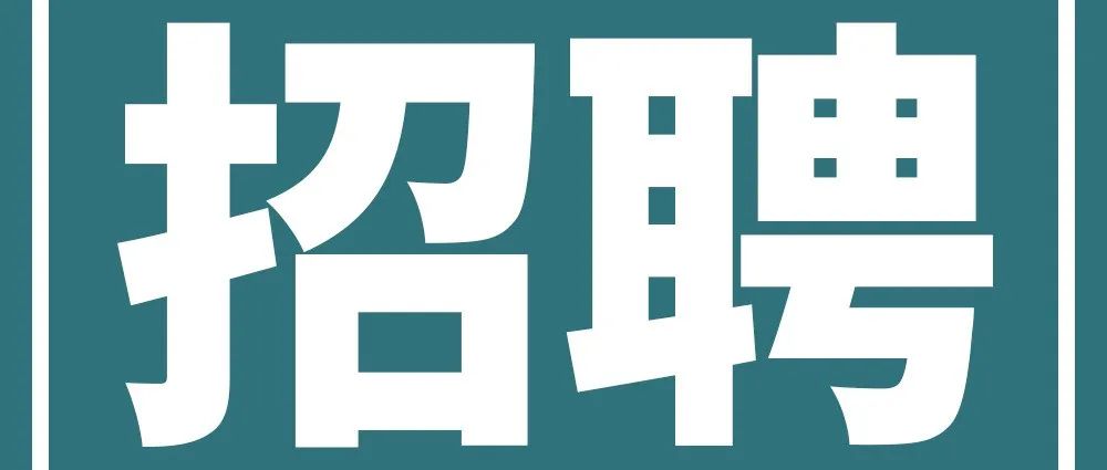 浙江大学陆俊团队招收全职粘接剂领域研发人才