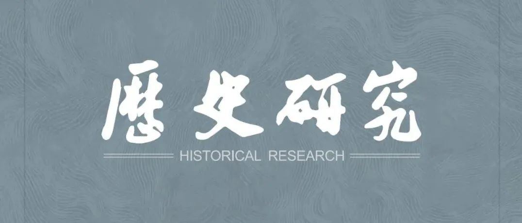 韩建业：早期中华与西亚、埃及文明化进程比较