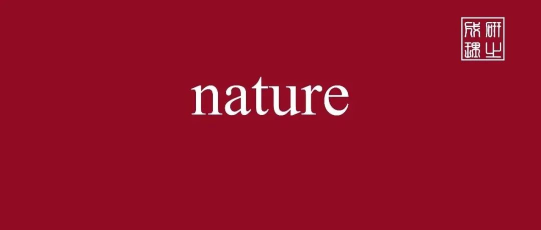 牛，中国科技公司再发Nature！