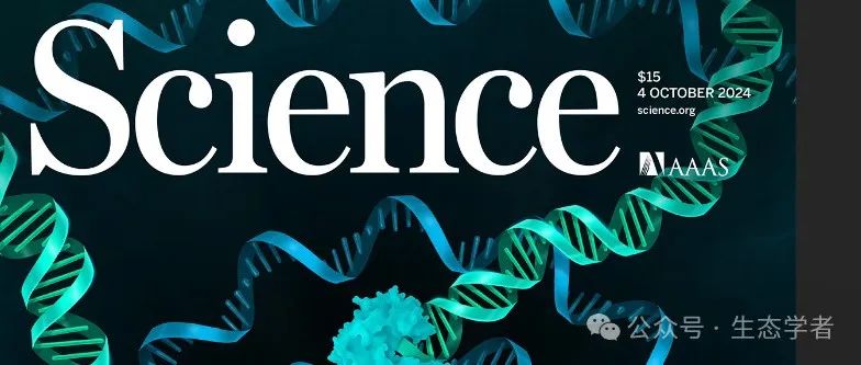 北京大学研究团队应邀在《Science》发表综述文章！