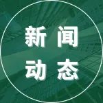 New Plant Protection创刊词正式上线