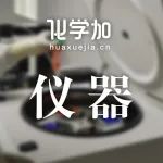 SixMol搅拌器、SixMol旋转蒸发仪真实使用场景举例