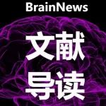 PLoS Biology: 罗艺团队揭示对愉悦感的预期如何影响对感官刺激的神经反应与主观体验