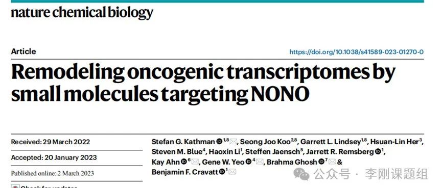 Nat. Chem. Bio. | 通过靶向NONO的小分子重构致癌转录组