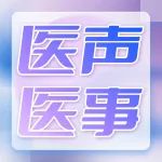 桂花开后，门诊数量急剧上升，满城飘香却是许多人的噩梦