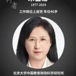 痛惜！46岁北大特聘副研究员工作岗位上逝世